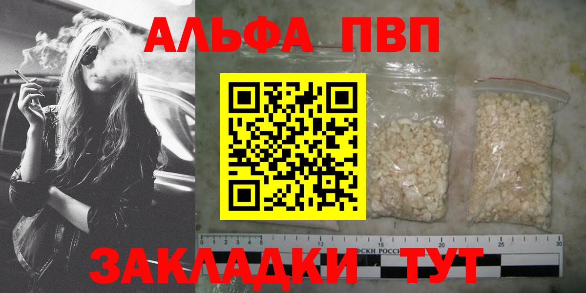 Альфа ПВП кристаллы  Вход с VPN  Alfa_PVP СК КРИС  Ижевск  Alpha-PVP Crystall 