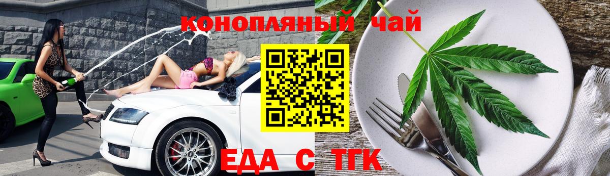 Canna-Cookies конопля  Вход с VPN  Ижевск 