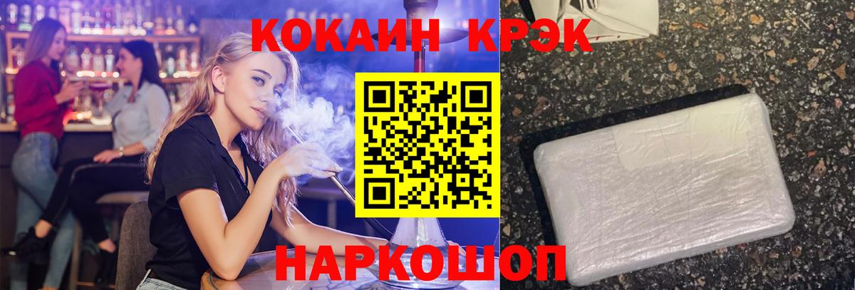 COCAIN Колумбийский  Вход с VPN  Cocaine 99%  Ижевск 