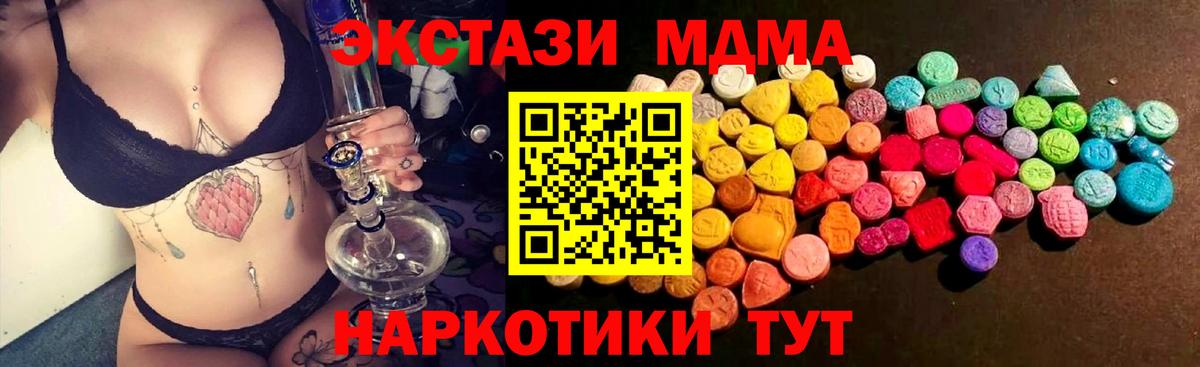 ЭКСТАЗИ Дубай  Экстази  Ecstasy бентли  Ижевск  Вход с VPN 