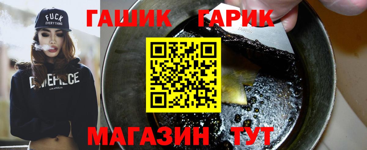 ГАШИШ Cannabis  Вход с VPN  Ижевск 