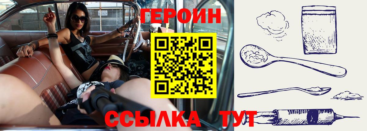 ГЕРОИН гречка Ижевск