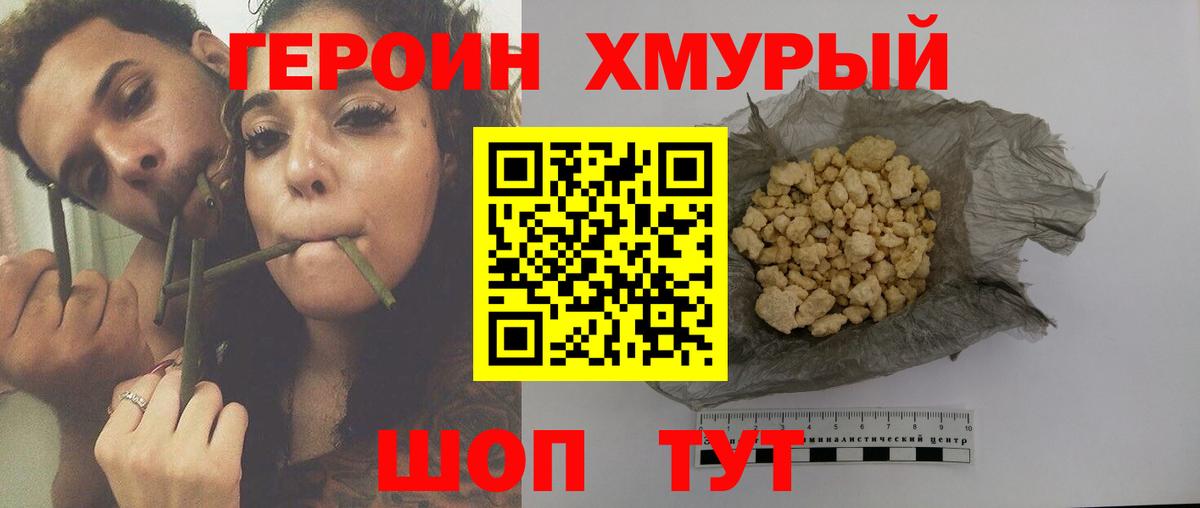 ГЕРОИН  Вход с VPN  Ижевск  Героин афганец 
