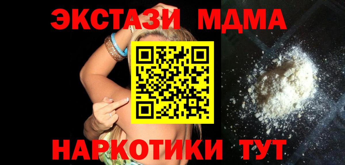 MDMA VHQ  MDMA VHQ  Вход с VPN  Ижевск 
