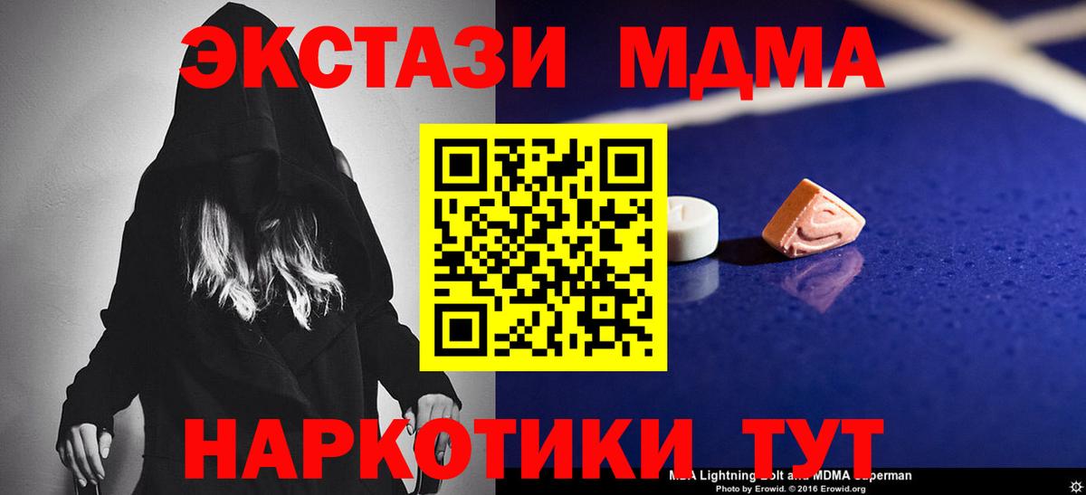 MDMA молли Ижевск