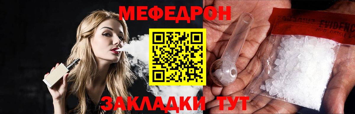 МЕФ мука Ижевск
