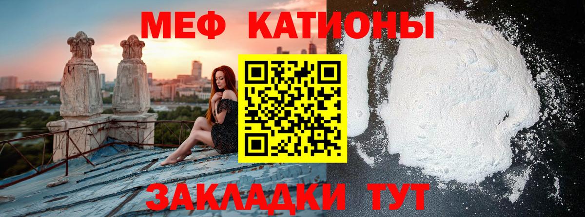 Мефедрон  МЯУ-МЯУ мука  Вход с VPN  Ижевск  Меф мяу мяу 