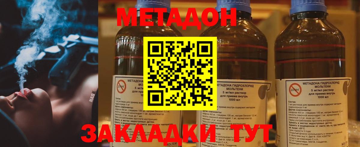 МЕТАДОН мёд Ижевск