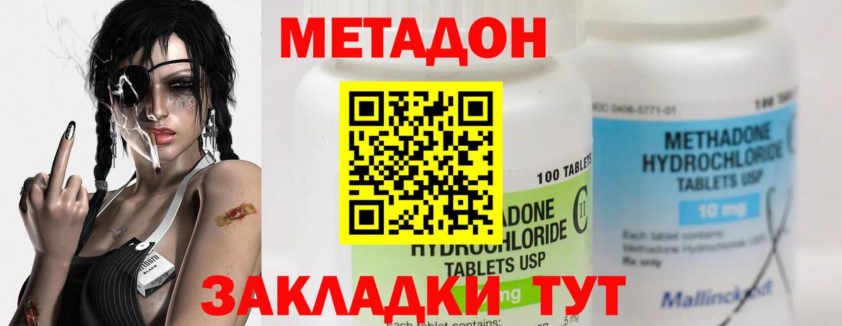 omg вход  Вход с VPN  Ижевск  Метадон мёд 
