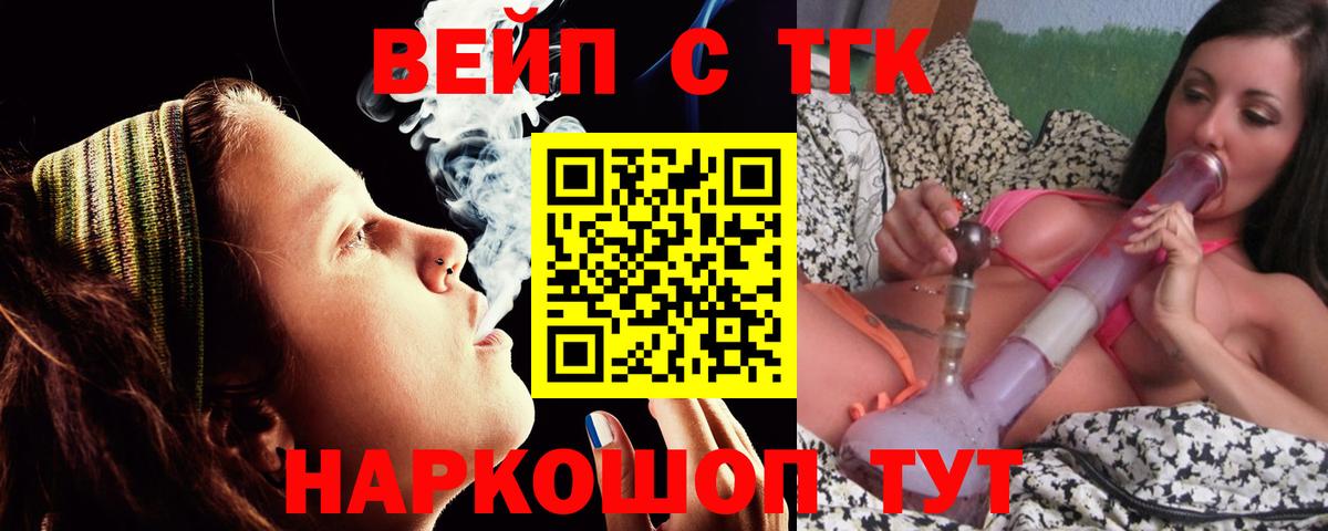 Дистиллят ТГК вейп  ТГК гашишное масло  Вход с VPN  Ижевск 